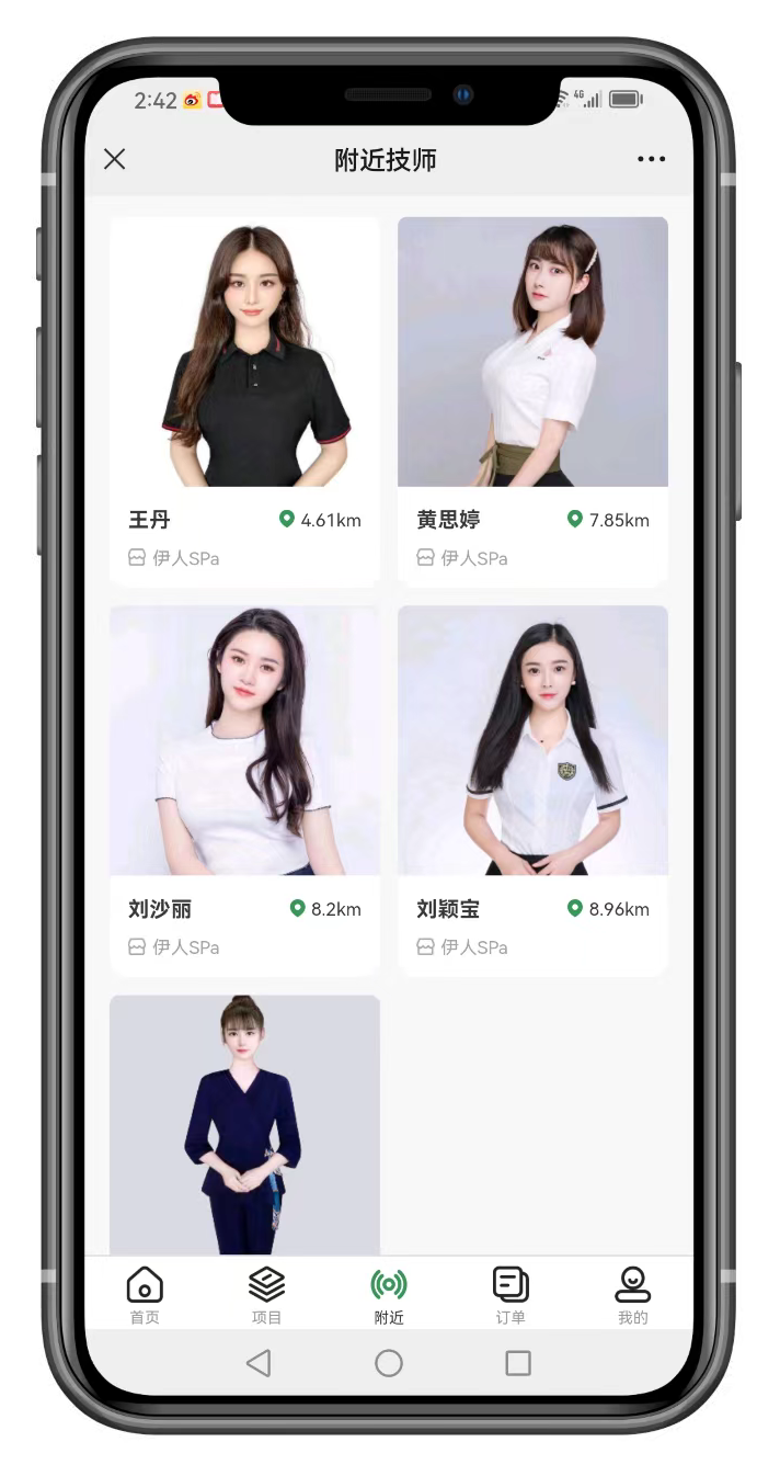 不止按摩