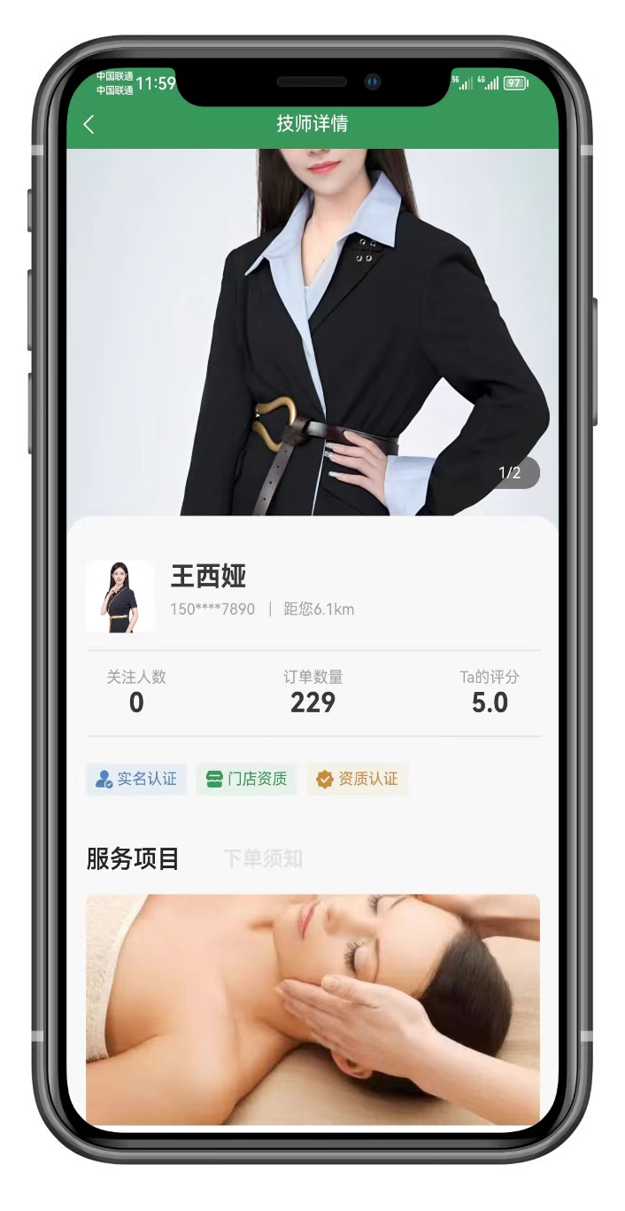 不止按摩
